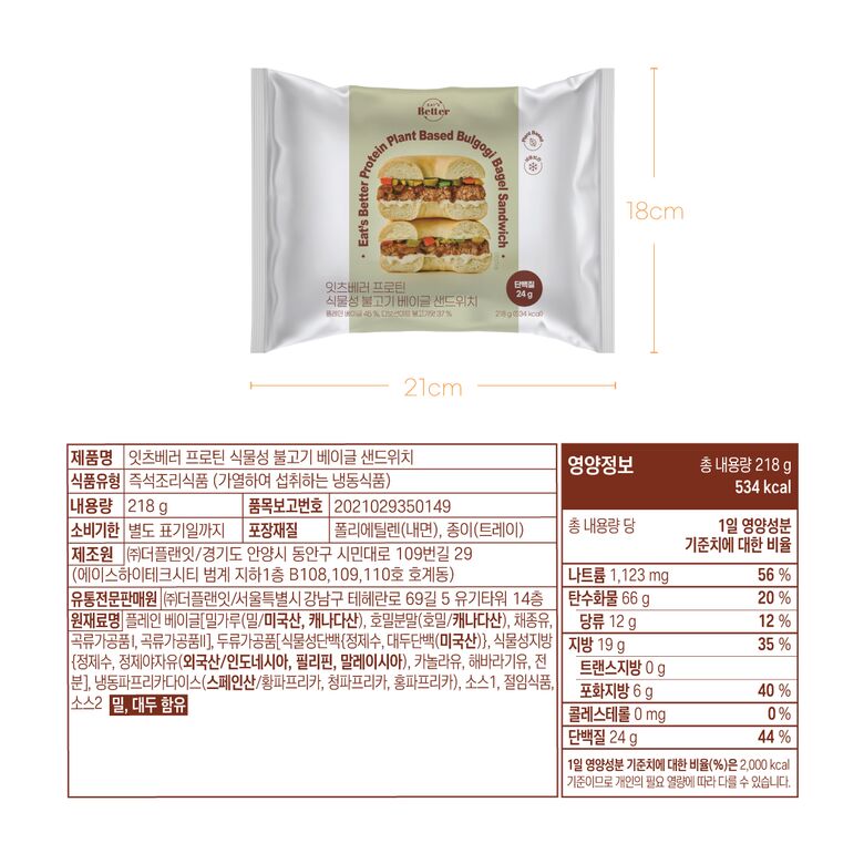 230713_자사몰_상세페이지_베이글_샌드위치_6